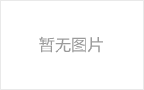 肇东网架加工之几种常见网架的安装方法